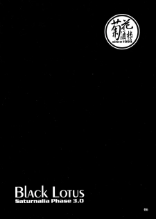 (C73) [Kikka-Shurou (Kikusui)] Saturnalia Phase 3.0 BLACK LOTUS (Sailor Moon) - page 4