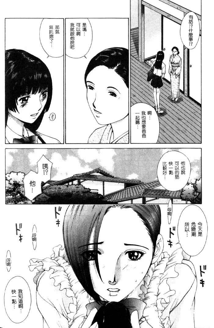 [Harazaki Takuma] Koganeiro Butai 4 [Chinese] page 103 full