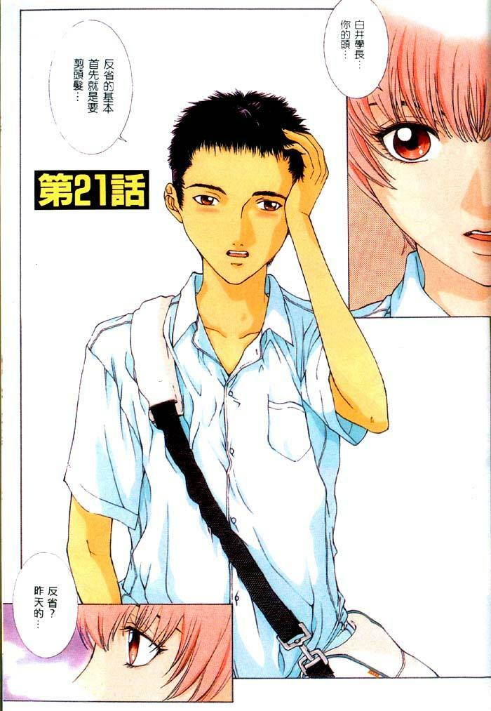 [Harazaki Takuma] Koganeiro Butai 4 [Chinese] page 112 full