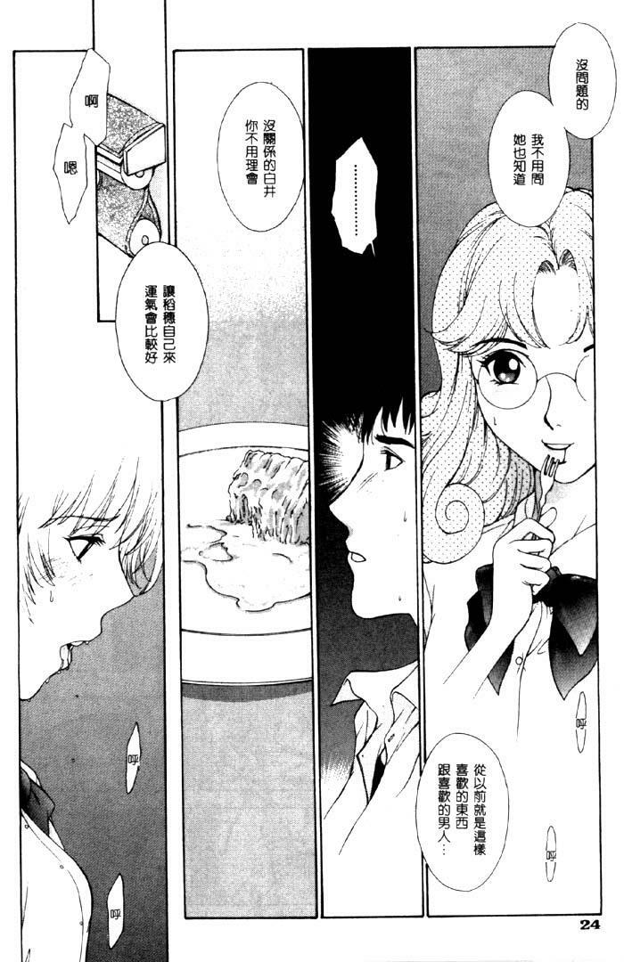 [Harazaki Takuma] Koganeiro Butai 4 [Chinese] page 25 full