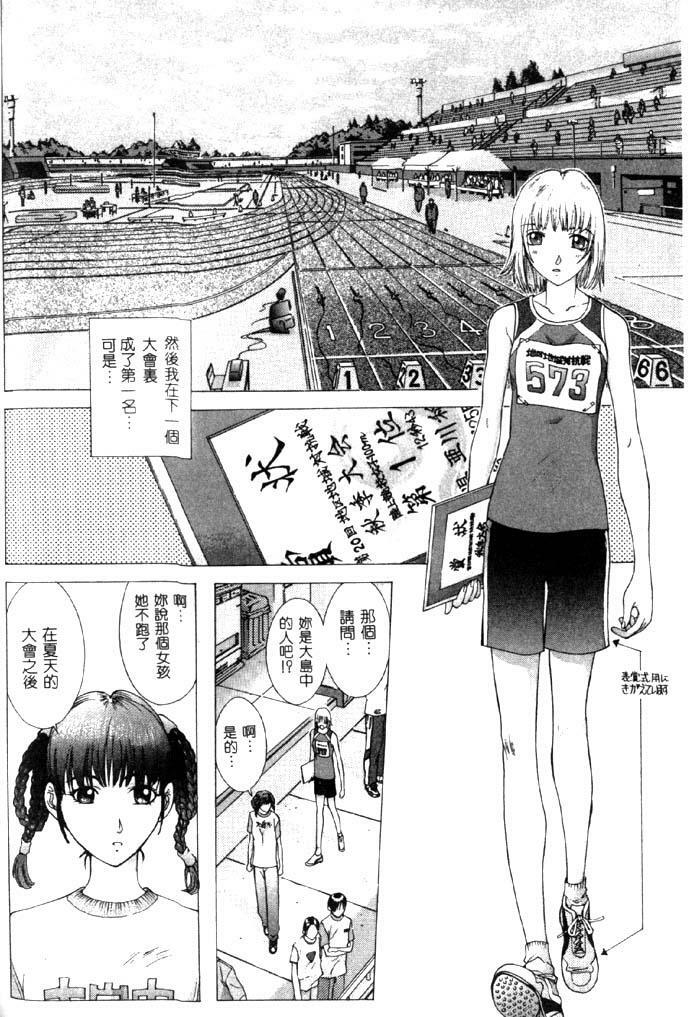 [Harazaki Takuma] Koganeiro Butai 4 [Chinese] page 91 full