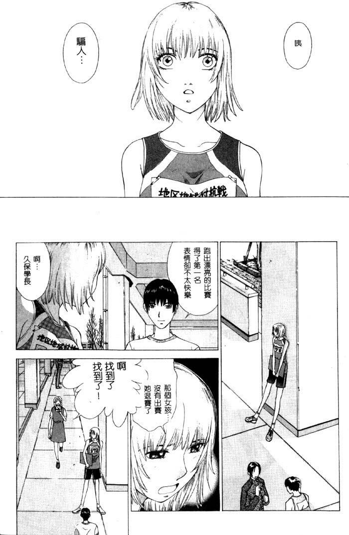 [Harazaki Takuma] Koganeiro Butai 4 [Chinese] page 92 full
