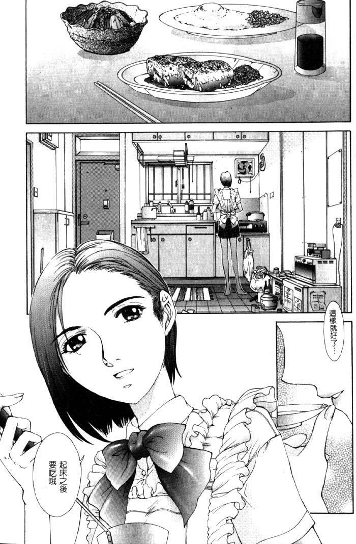 [Harazaki Takuma] Koganeiro Butai 4 [Chinese] page 98 full