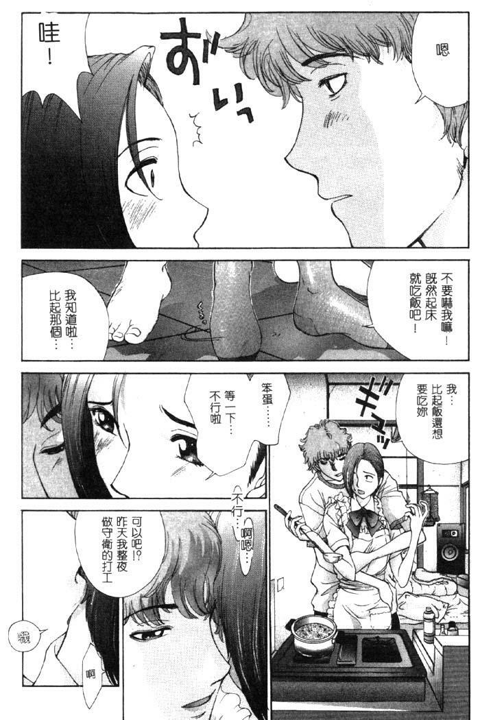 [Harazaki Takuma] Koganeiro Butai 4 [Chinese] page 99 full