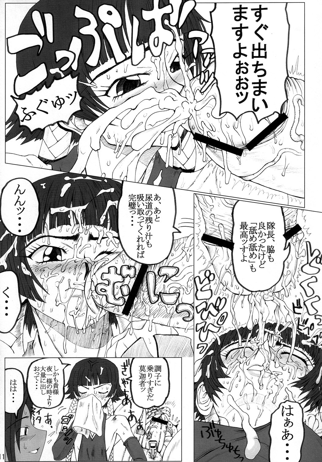 (C73) [Unagi no Nedoko (Nakano)] Treinta y Cuatro (Bleach) page 10 full