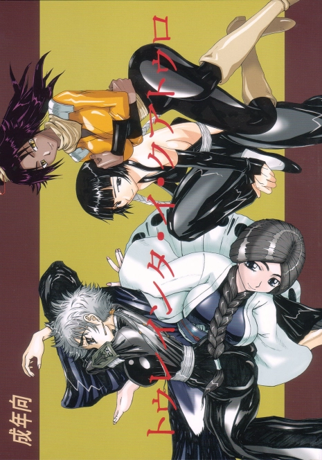 (C73) [Unagi no Nedoko (Nakano)] Treinta y Cuatro (Bleach)