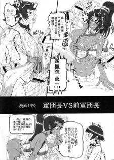 (C73) [Unagi no Nedoko (Nakano)] Treinta y Cuatro (Bleach) - page 3