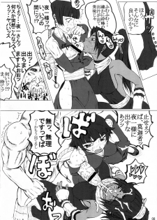 (C73) [Unagi no Nedoko (Nakano)] Treinta y Cuatro (Bleach) - page 7