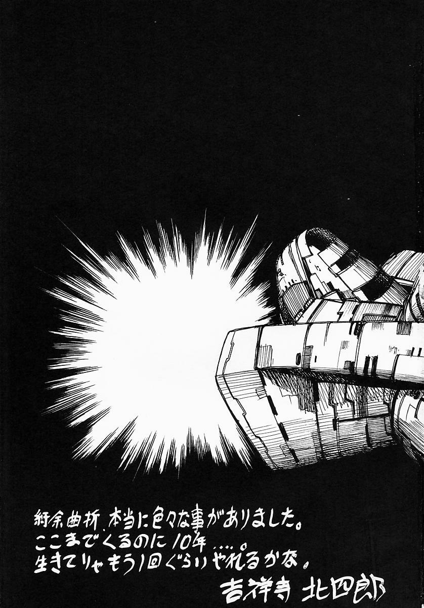 [Kichijouji Kitashirou] Who Dares Ass page 209 full