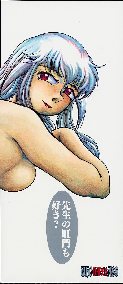 [Kichijouji Kitashirou] Who Dares Ass page 4 full