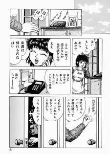 [Kichijouji Kitashirou] Who Dares Ass - page 25