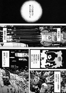 [Kichijouji Kitashirou] Who Dares Ass - page 27