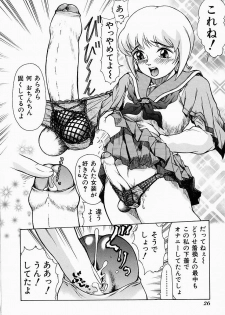 [Kichijouji Kitashirou] Who Dares Ass - page 30