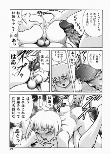 [Kichijouji Kitashirou] Who Dares Ass - page 43