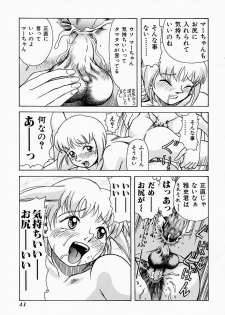 [Kichijouji Kitashirou] Who Dares Ass - page 45