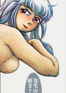 [Kichijouji Kitashirou] Who Dares Ass - page 4