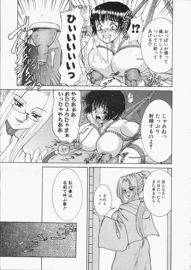 [Kuroarama Soukai] Mahou no Susume Ch. 1-7 page 11 full