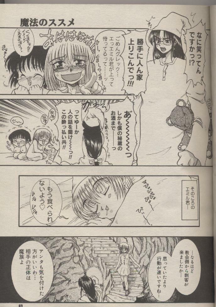 [Kuroarama Soukai] Mahou no Susume Ch. 1-7 page 70 full