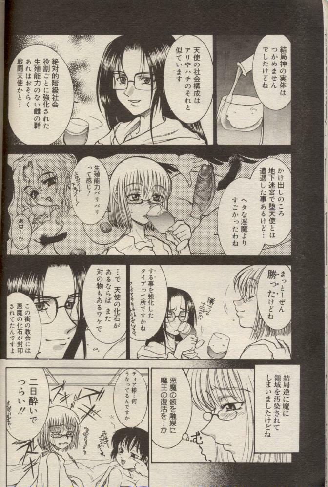 [Kuroarama Soukai] Mahou no Susume Ch. 1-7 page 73 full