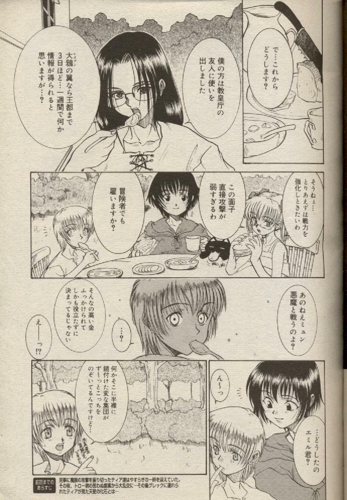 [Kuroarama Soukai] Mahou no Susume Ch. 1-7 page 74 full