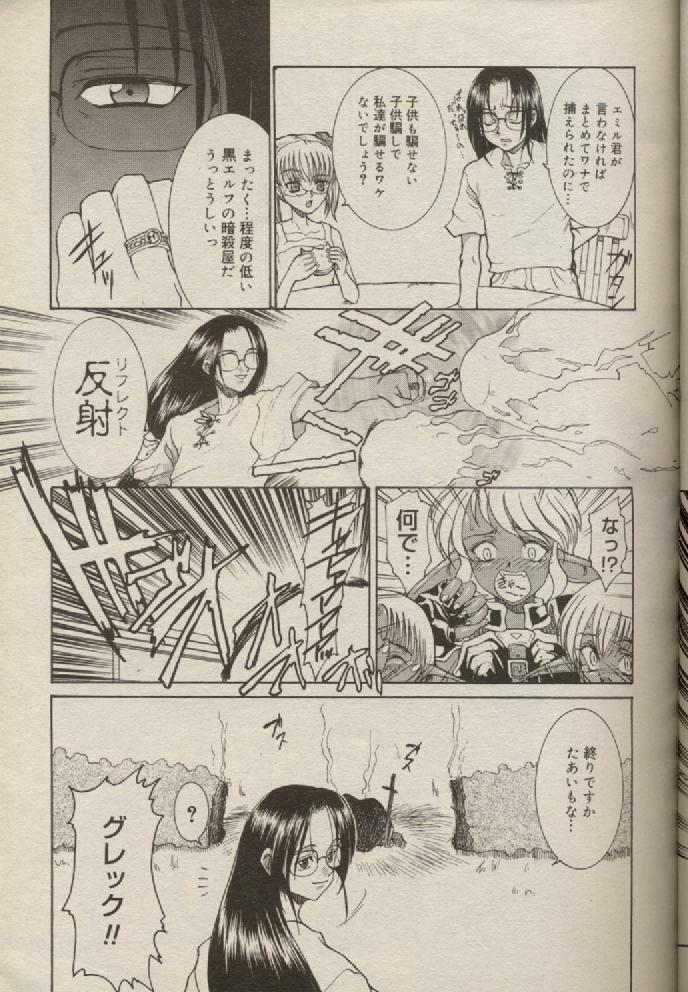[Kuroarama Soukai] Mahou no Susume Ch. 1-7 page 76 full