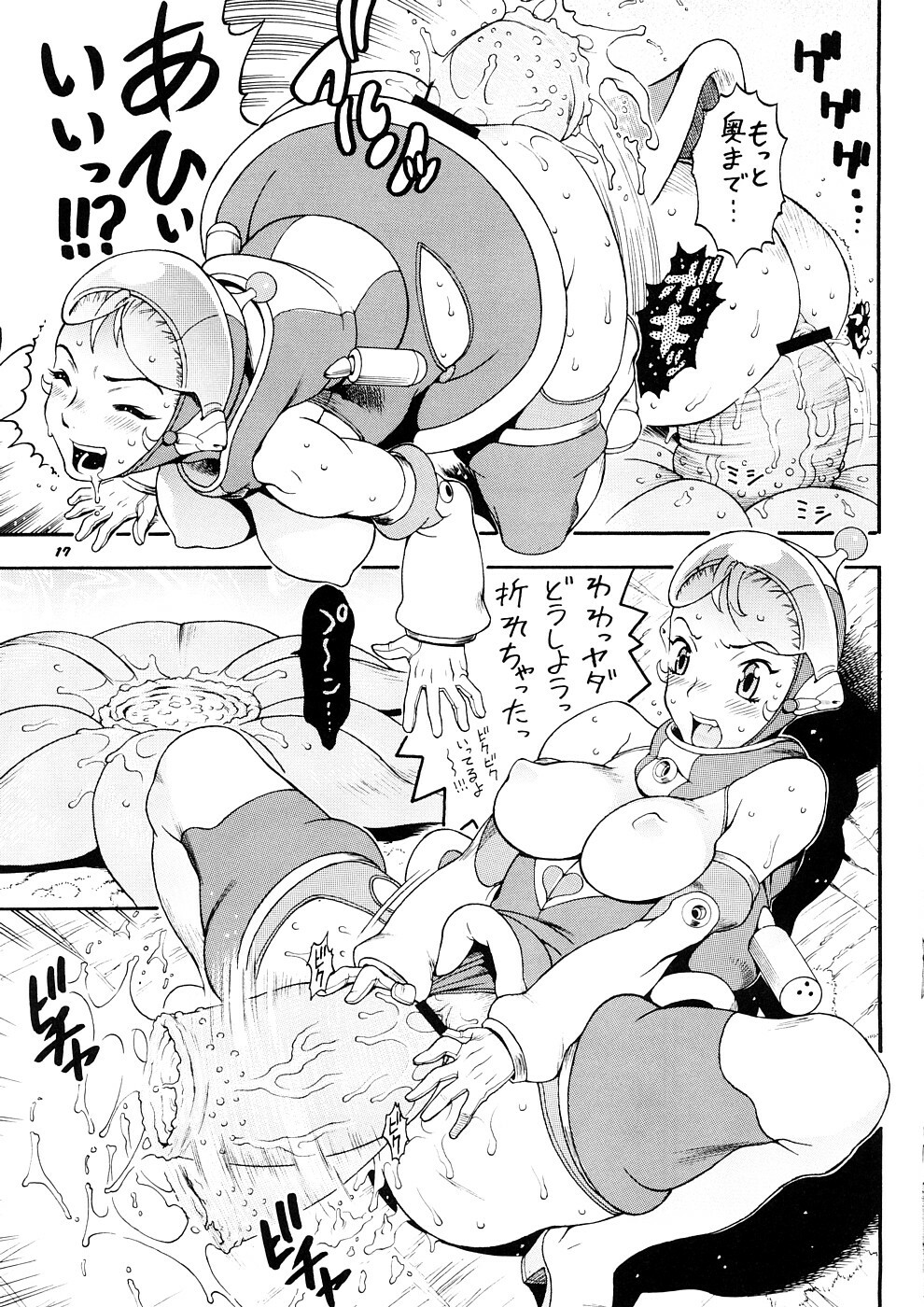 [Sangenshokudou (Chikasato Michiru)] Supēsu no sutaruji a 1 | Space Nostalgia 1 page 16 full