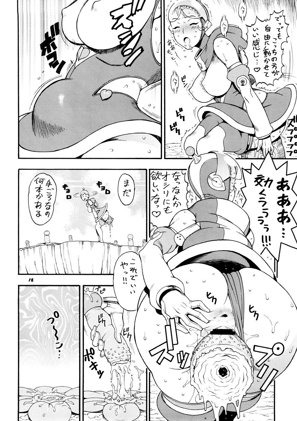 [Sangenshokudou (Chikasato Michiru)] Supēsu no sutaruji a 1 | Space Nostalgia 1 page 17 full