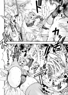 [Sangenshokudou (Chikasato Michiru)] Supēsu no sutaruji a 1 | Space Nostalgia 1 - page 27