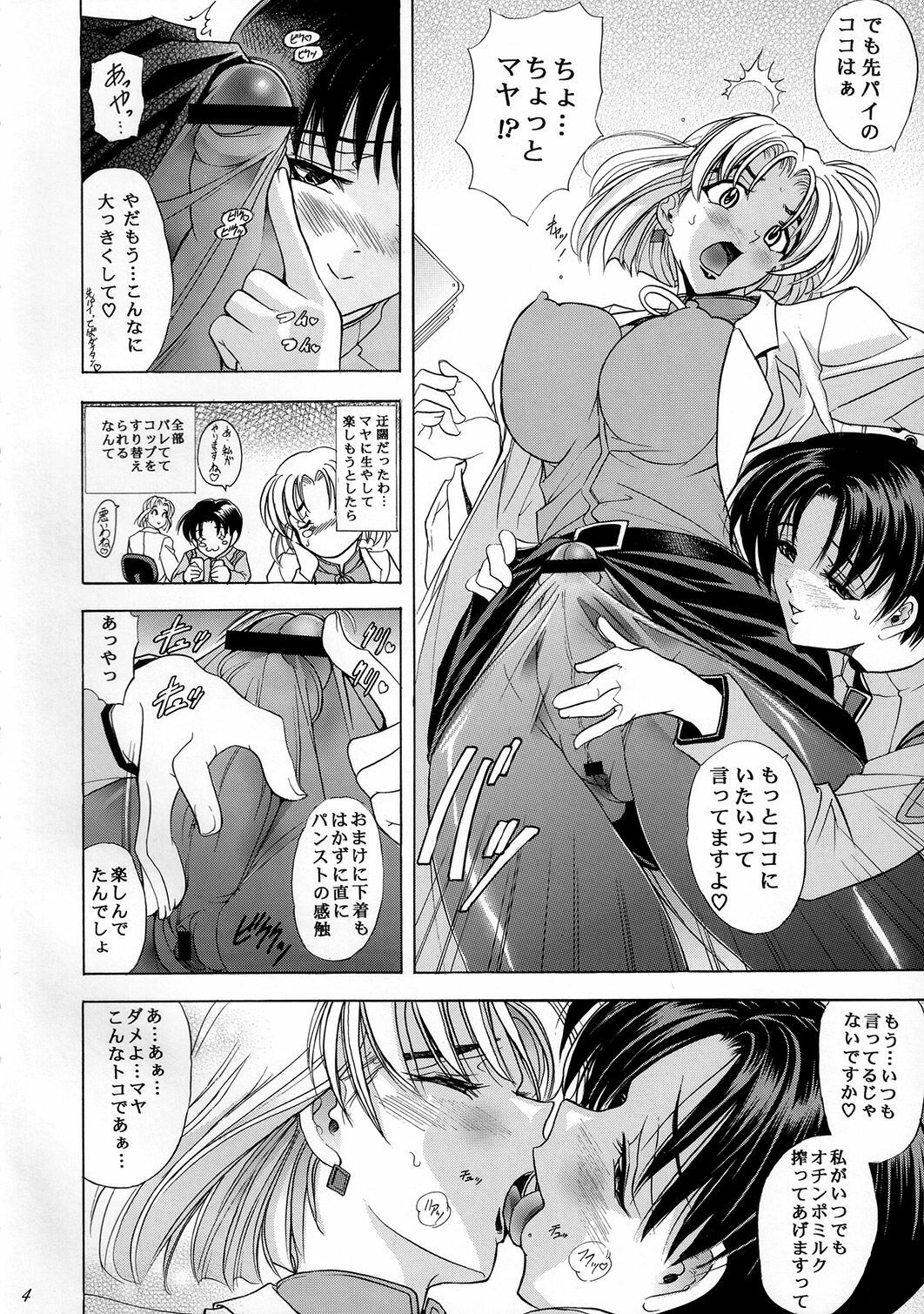 (C73) [Kawaraya Honpo (Kawaraya A-ta)] Hana - Maki no Juugo - Tama no Hana (Neon Genesis Evangelion) page 3 full