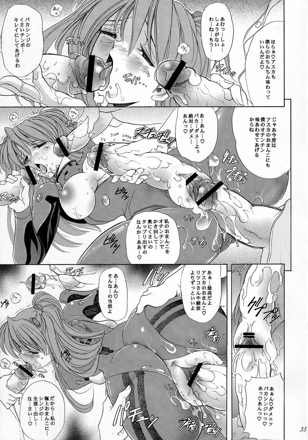 (C73) [Kawaraya Honpo (Kawaraya A-ta)] Hana - Maki no Juugo - Tama no Hana (Neon Genesis Evangelion) page 34 full