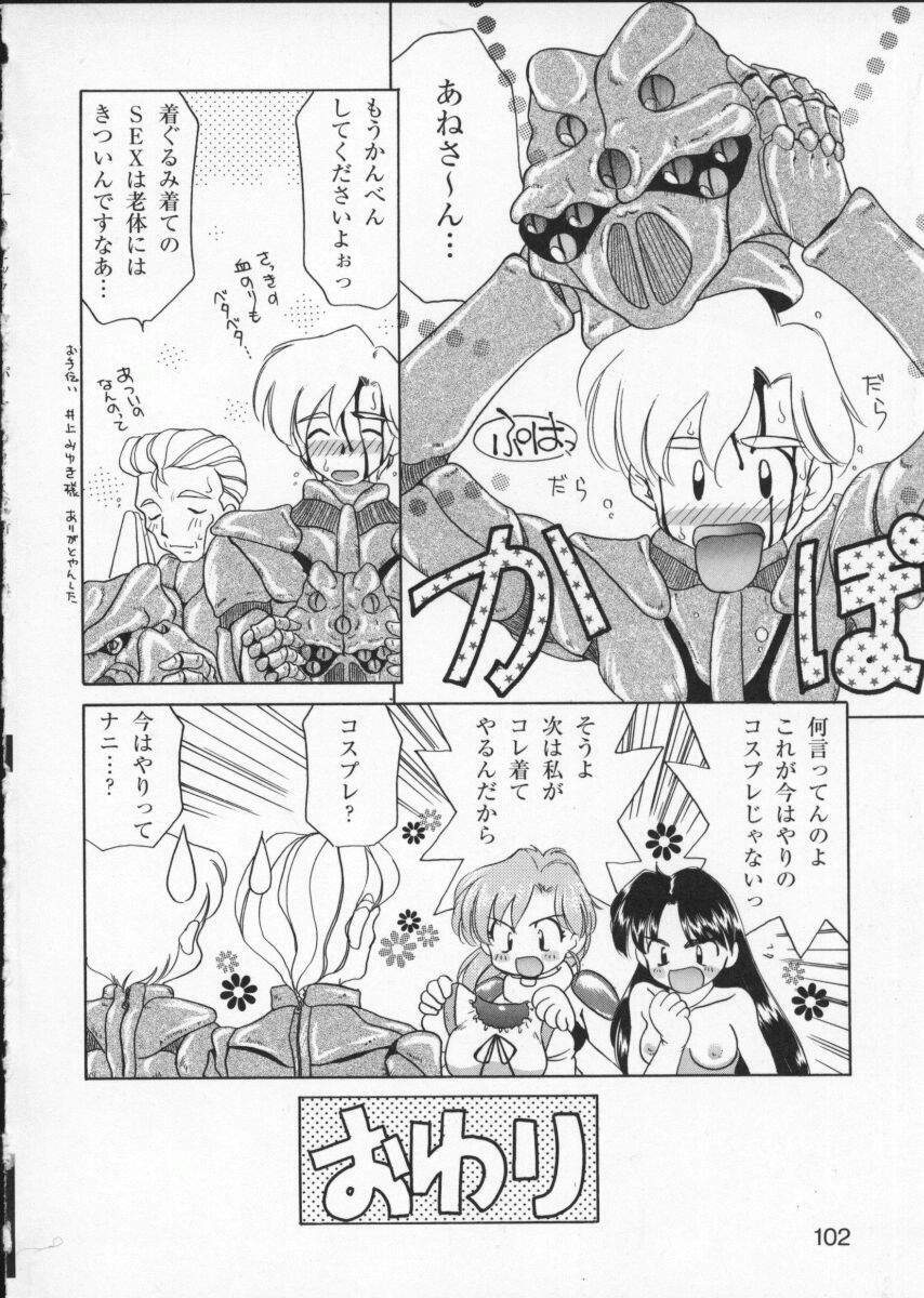 [Anthology] Viper V-2 (Viper) page 106 full