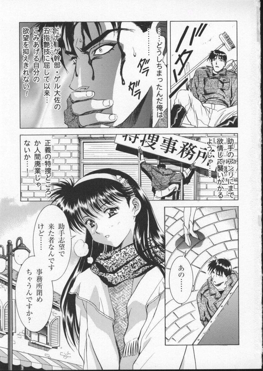[Anthology] Viper V-2 (Viper) page 111 full