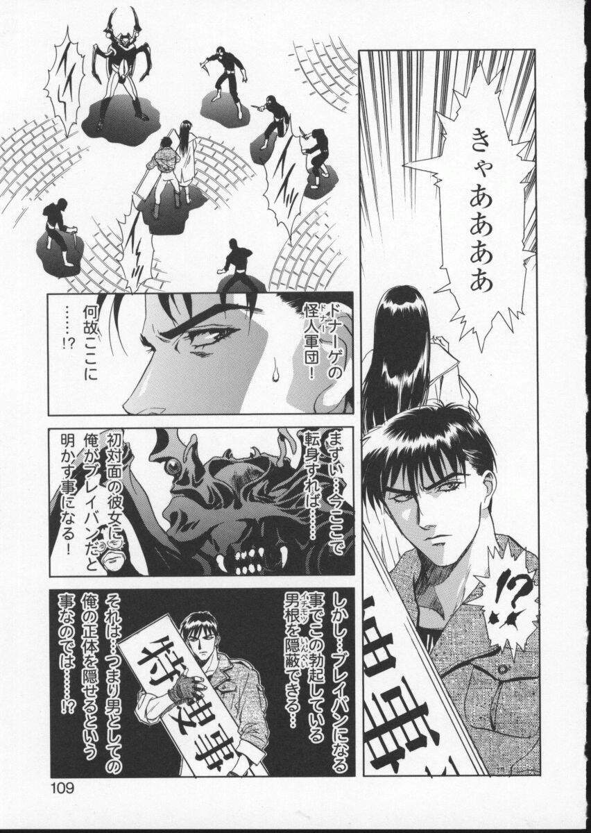 [Anthology] Viper V-2 (Viper) page 113 full