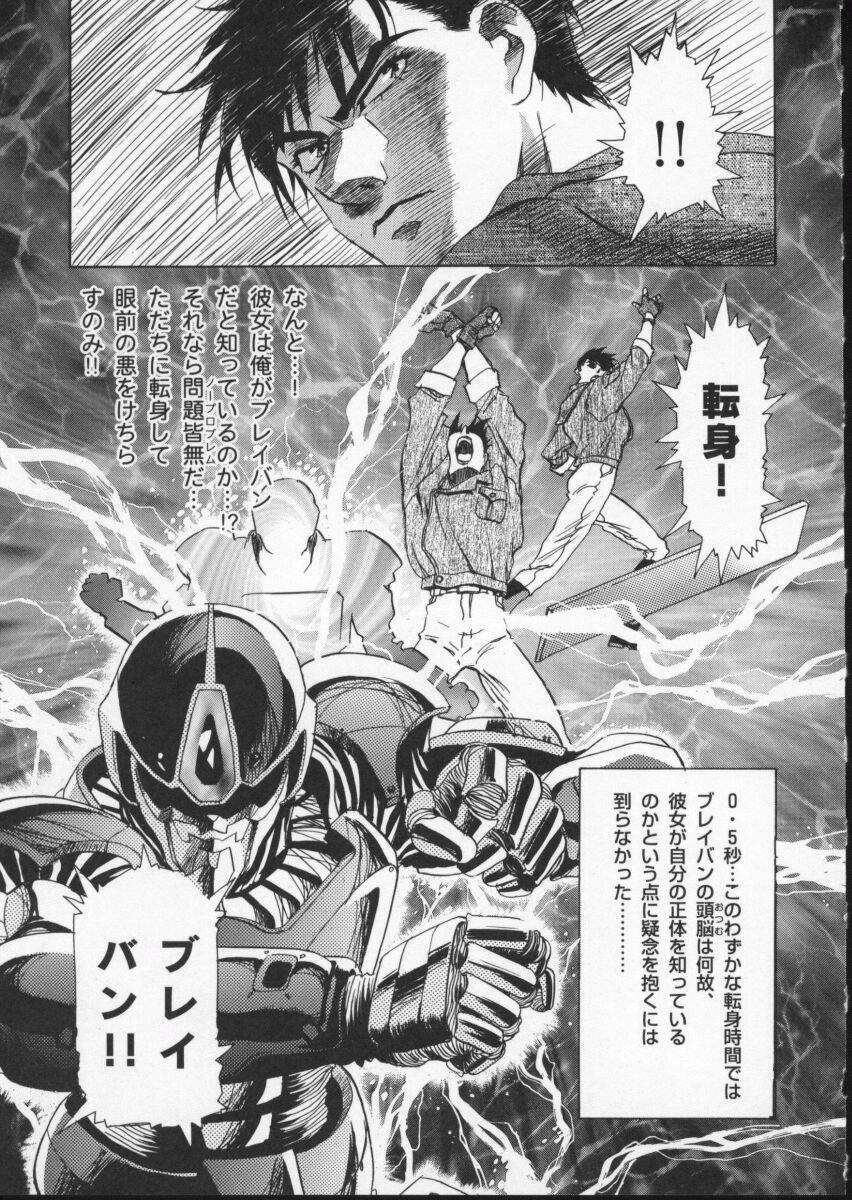 [Anthology] Viper V-2 (Viper) page 115 full