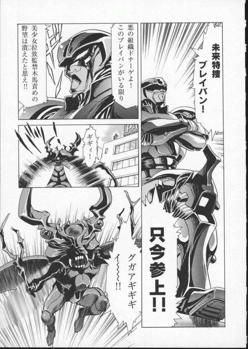 [Anthology] Viper V-2 (Viper) page 117 full