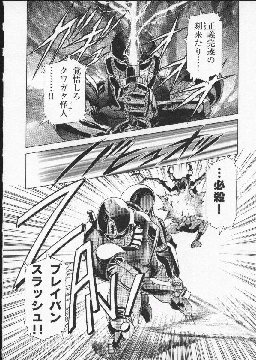 [Anthology] Viper V-2 (Viper) page 118 full