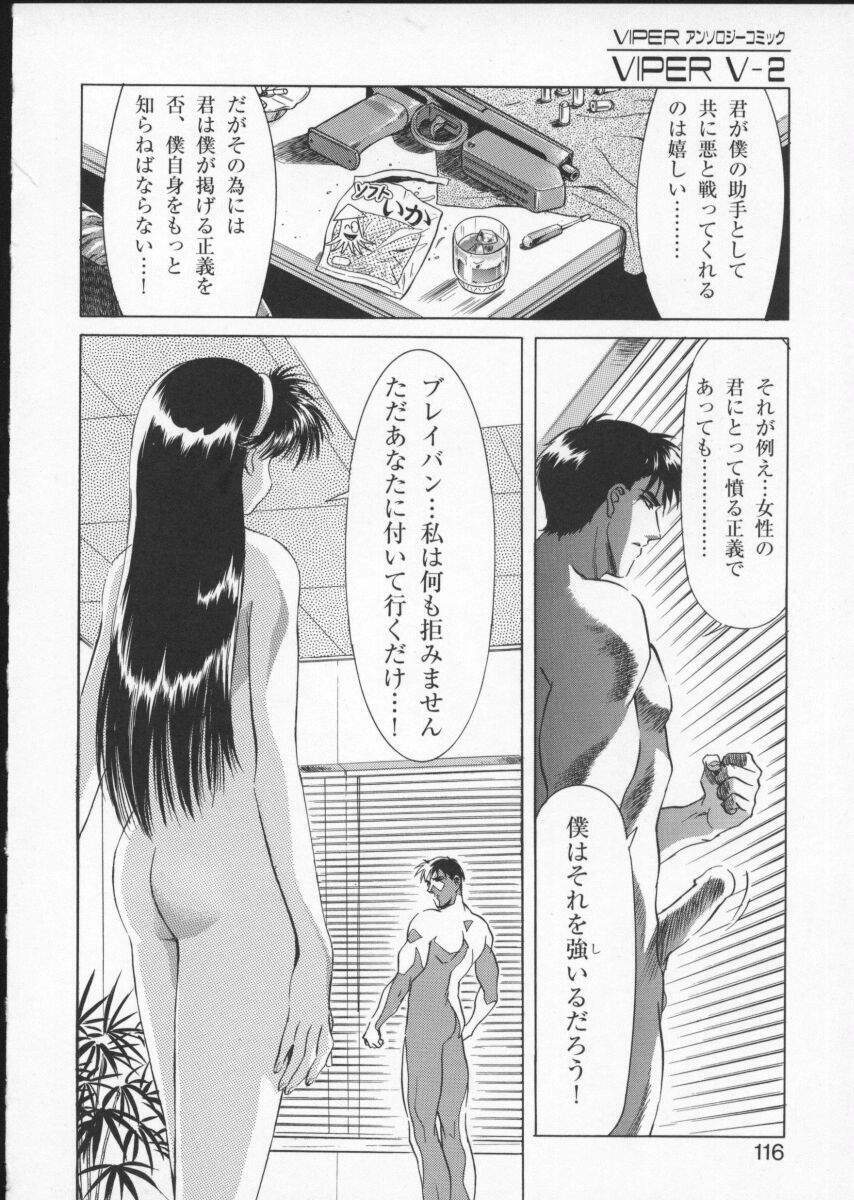 [Anthology] Viper V-2 (Viper) page 120 full