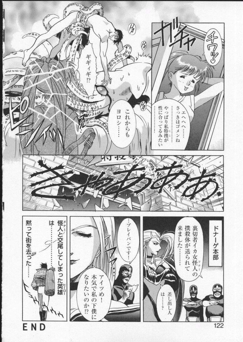 [Anthology] Viper V-2 (Viper) page 126 full