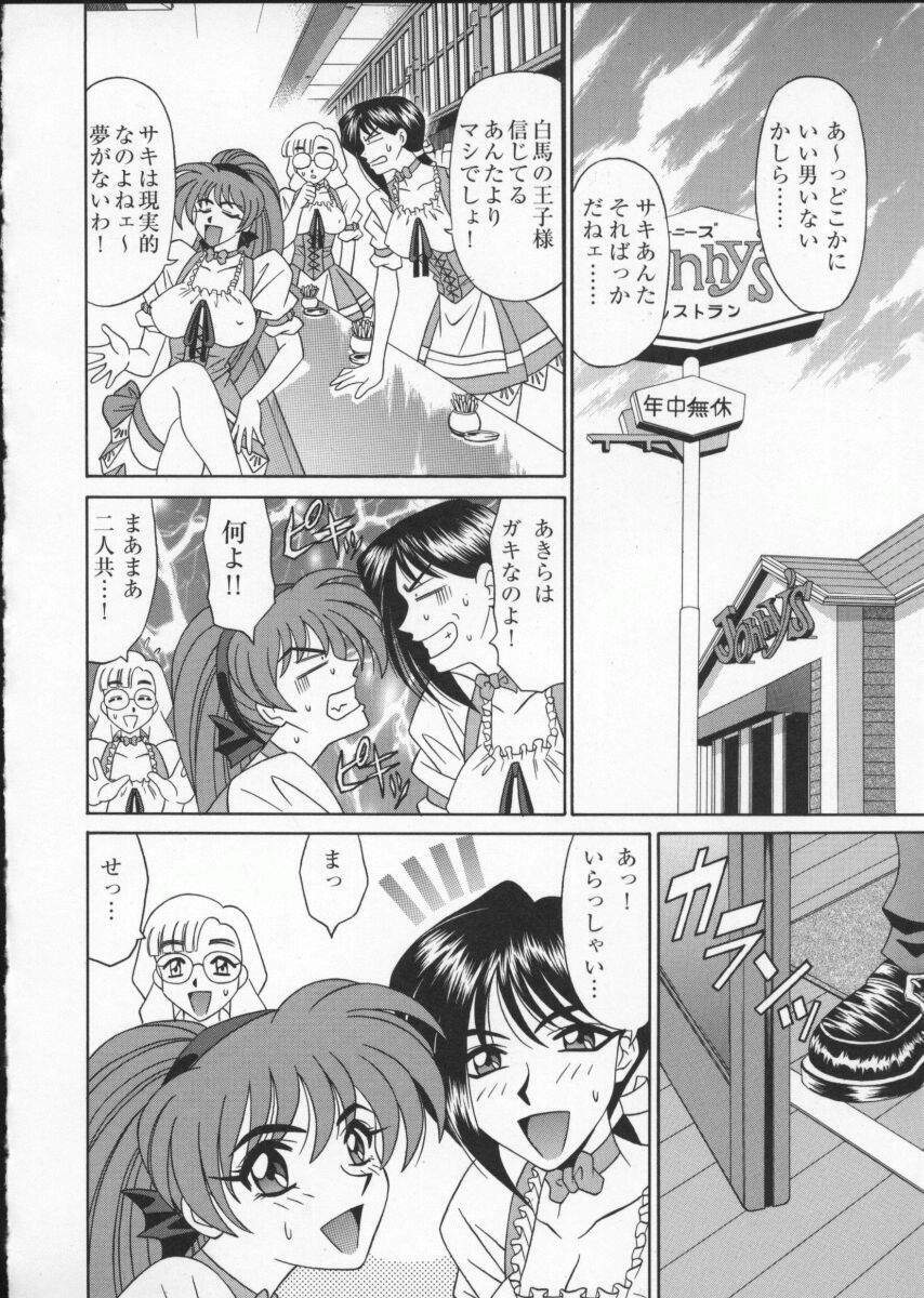 [Anthology] Viper V-2 (Viper) page 128 full