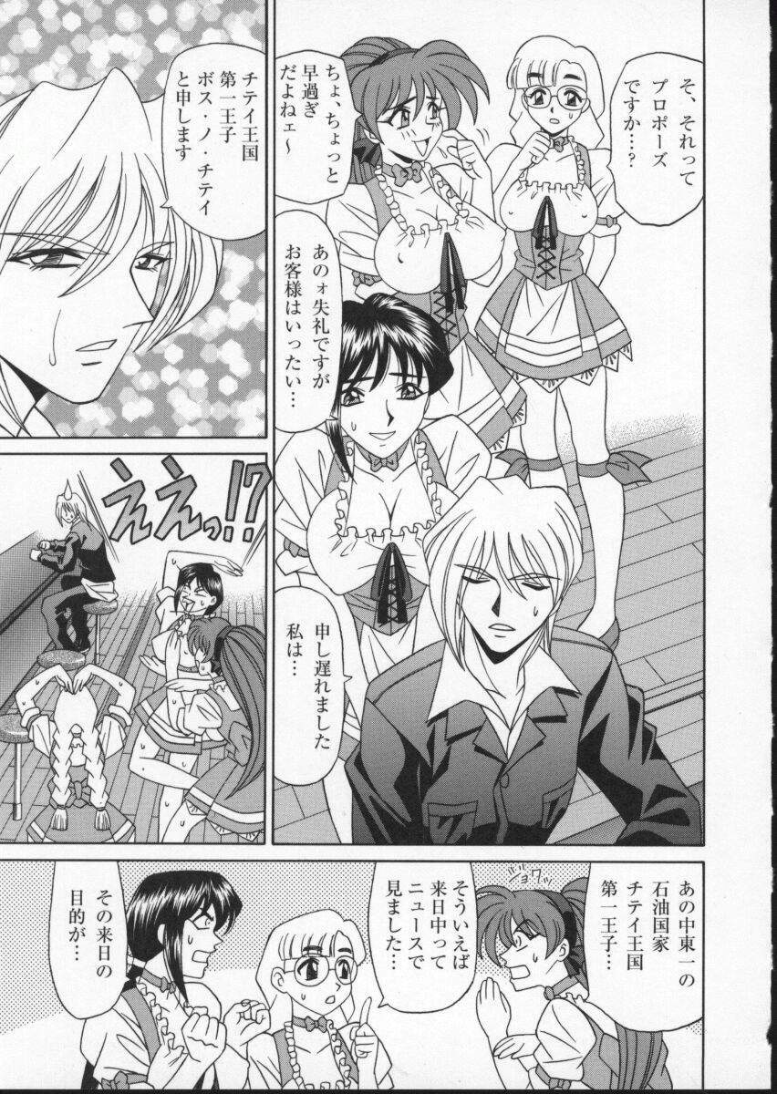 [Anthology] Viper V-2 (Viper) page 131 full