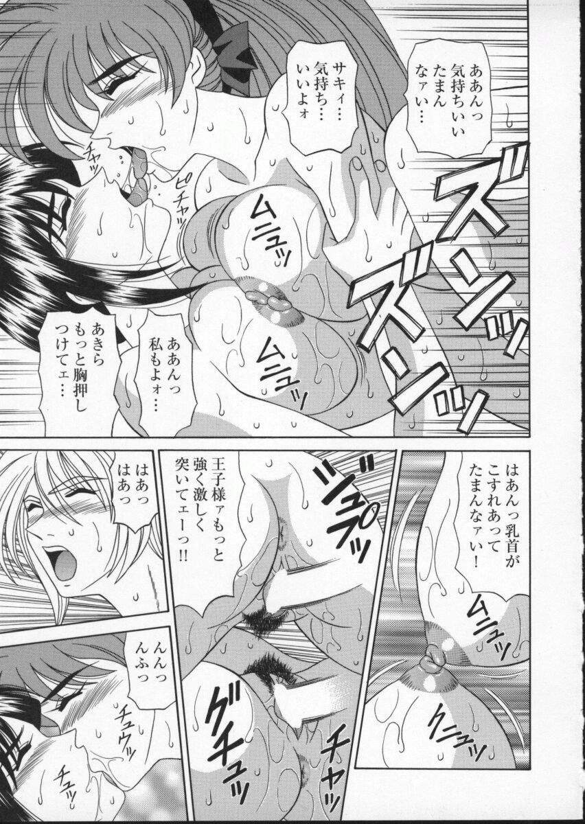 [Anthology] Viper V-2 (Viper) page 139 full