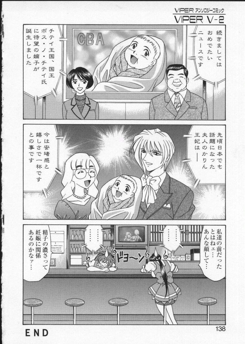 [Anthology] Viper V-2 (Viper) page 142 full