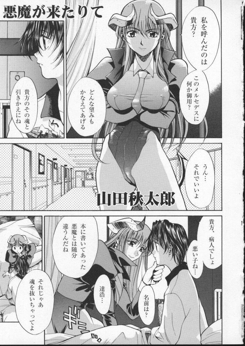 [Anthology] Viper V-2 (Viper) page 143 full
