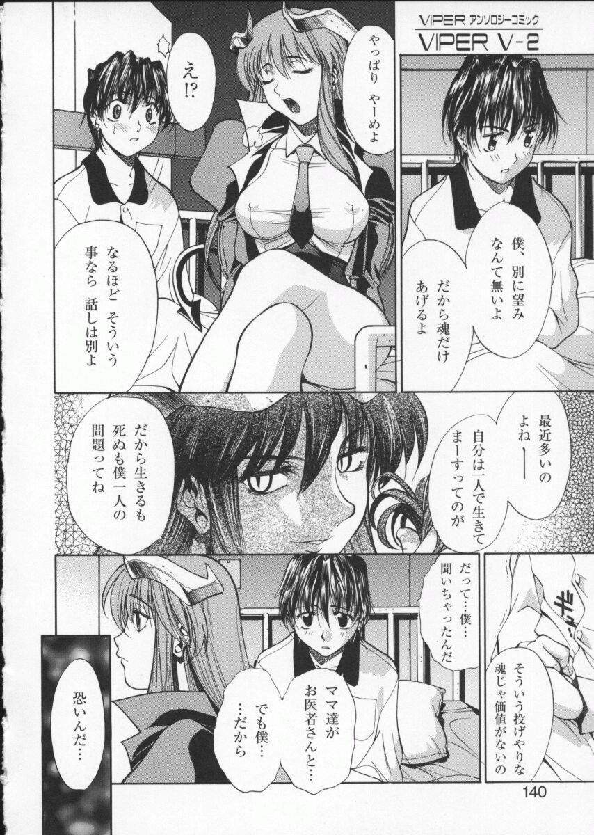 [Anthology] Viper V-2 (Viper) page 144 full