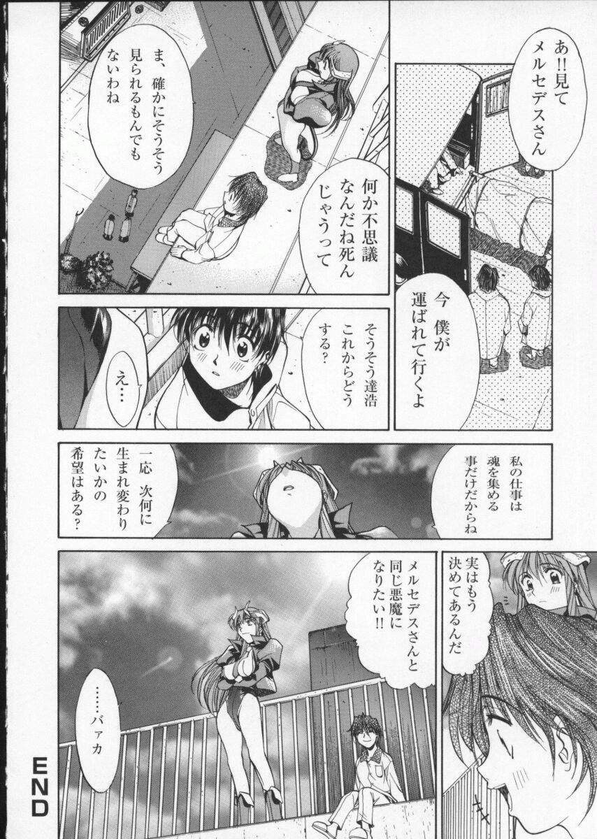 [Anthology] Viper V-2 (Viper) page 150 full