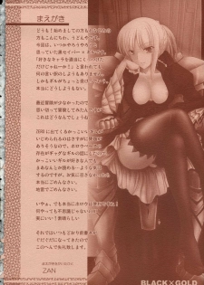 (C72) [UDON-YA (Kizuki Aruchu, ZAN)] BLACKxGOLD (Fate/hollow ataraxia) [English] [Fakku] [Decensored] - page 3