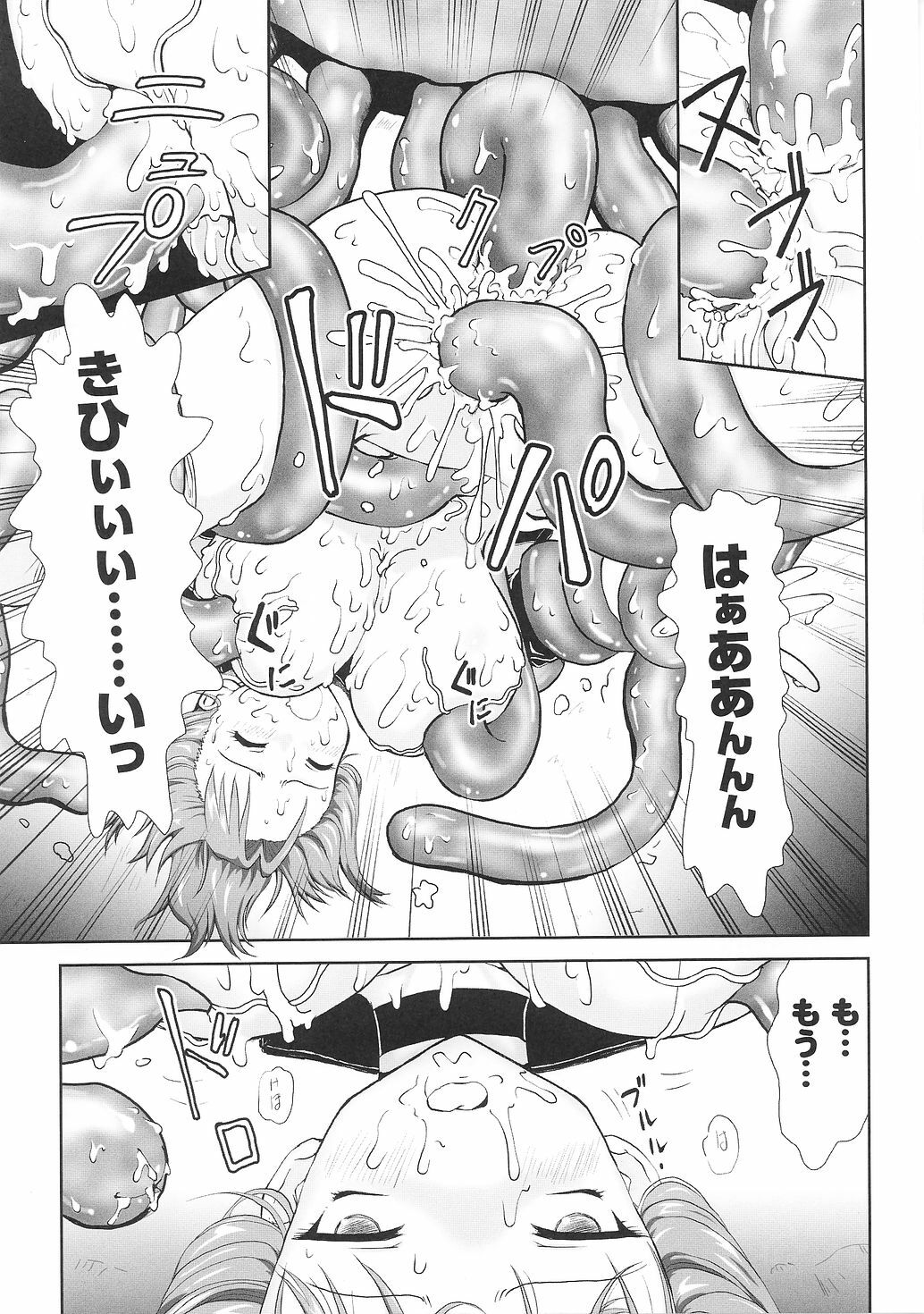 [Anthology] Tatakau Heroine Ryoujoku Anthology Toukiryoujoku 33 page 107 full