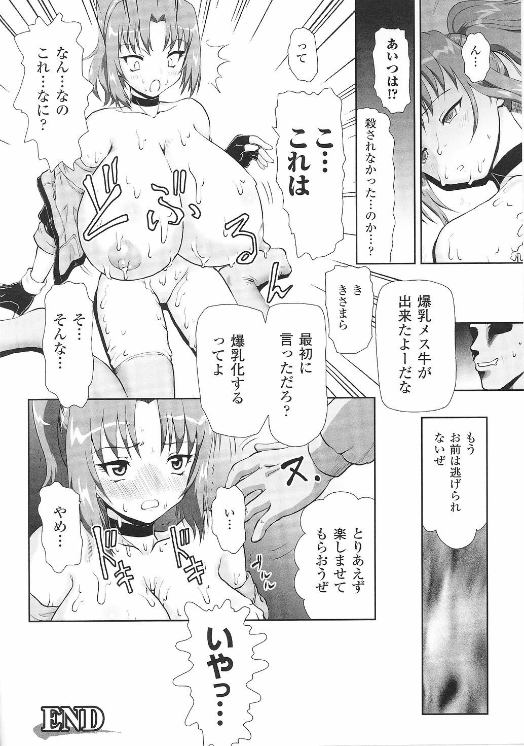 [Anthology] Tatakau Heroine Ryoujoku Anthology Toukiryoujoku 33 page 108 full