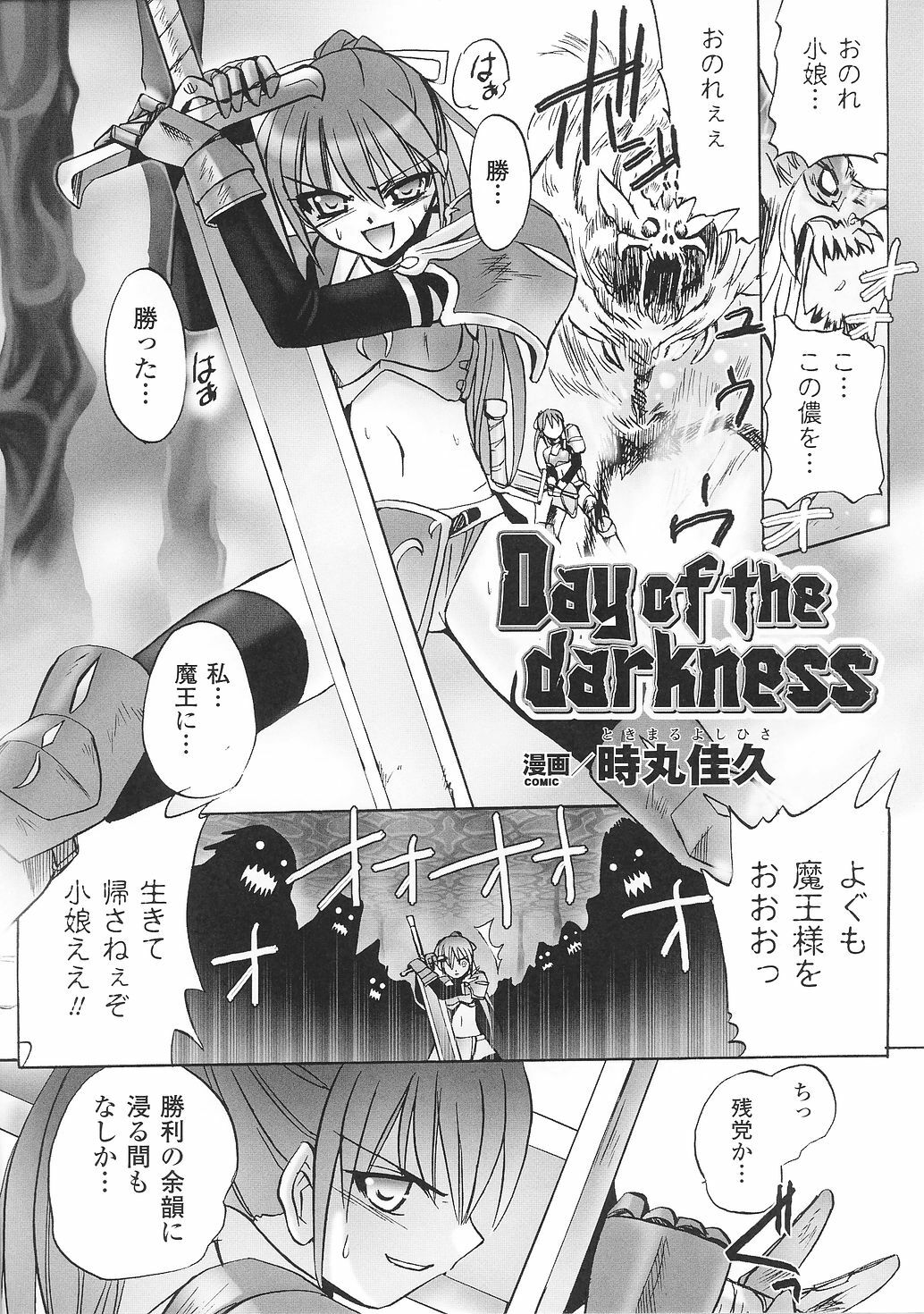 [Anthology] Tatakau Heroine Ryoujoku Anthology Toukiryoujoku 33 page 110 full