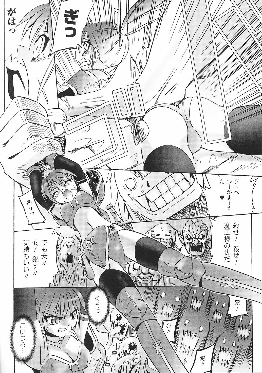 [Anthology] Tatakau Heroine Ryoujoku Anthology Toukiryoujoku 33 page 112 full